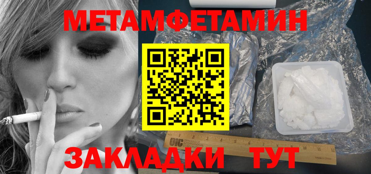 АМФЕТАМИН Розовый  Вход с VPN  Амфетамин  Магнитогорск 