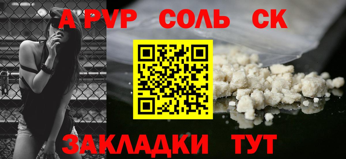APVP СК КРИС Магнитогорск