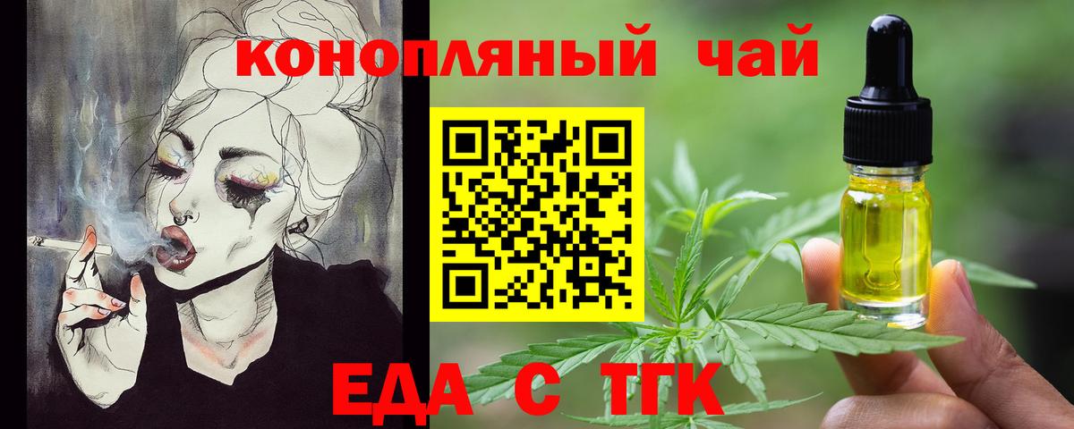 Canna-Cookies марихуана  Вход с VPN  Магнитогорск 