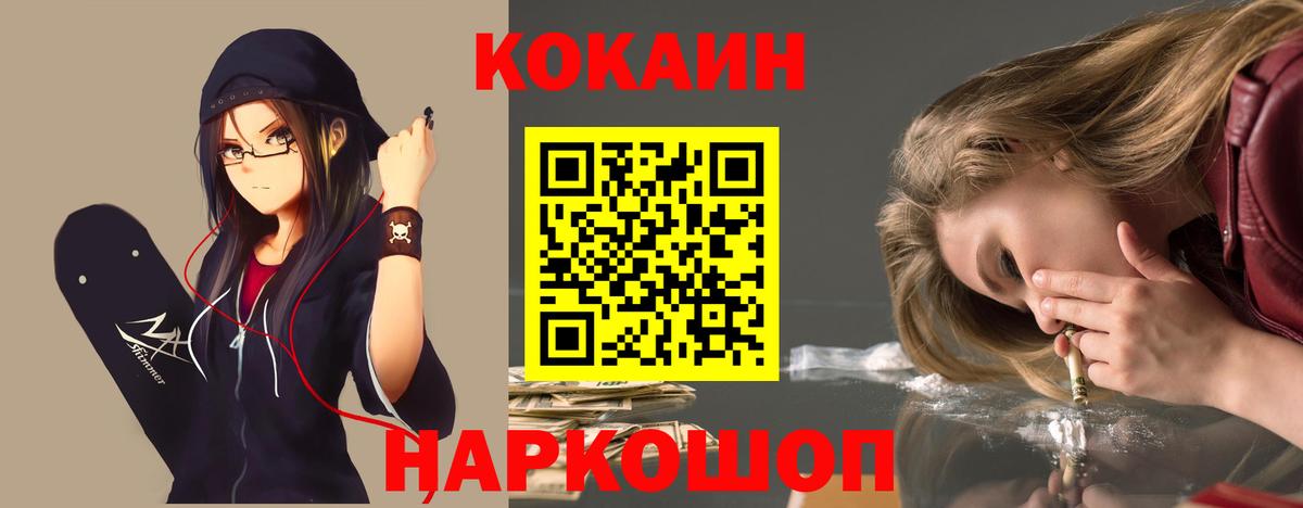 COCAIN 99%  Вход с VPN  КОКАИН Боливия  КОКАИН  Магнитогорск 