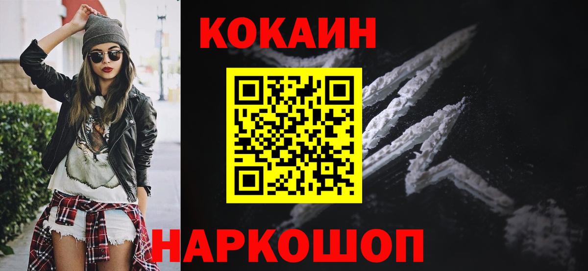 Cocaine Колумбийский Магнитогорск
