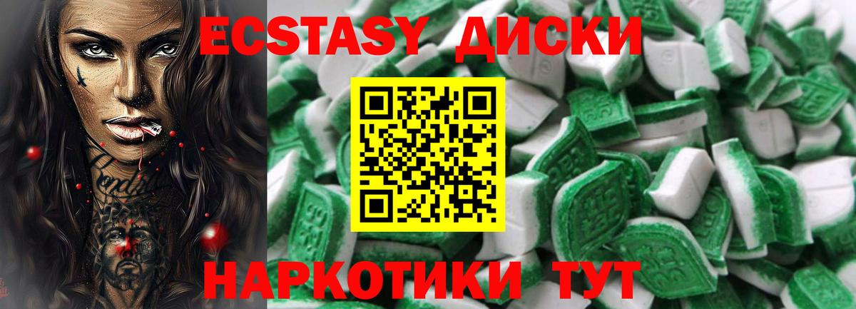 ЭКСТАЗИ  наркотики  гидра как войти  Ecstasy VHQ  Магнитогорск  Ecstasy Punisher  Вход с VPN 