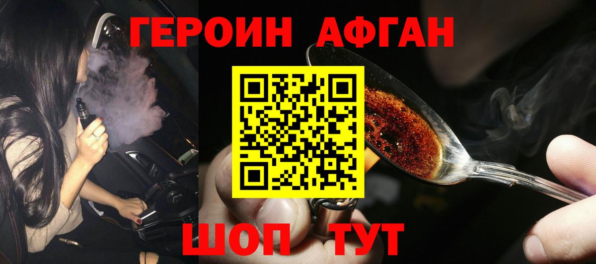 Магнитогорск  ГЕРОИН гречка  Вход с VPN 