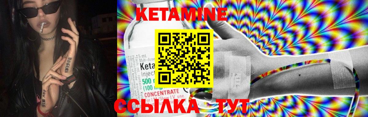 Магнитогорск  Кетамин VHQ  Вход с VPN 