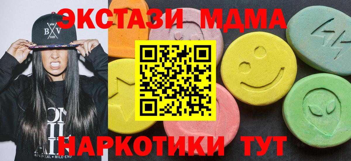 МДМА молли  Вход с VPN  МДМА молли  Магнитогорск 