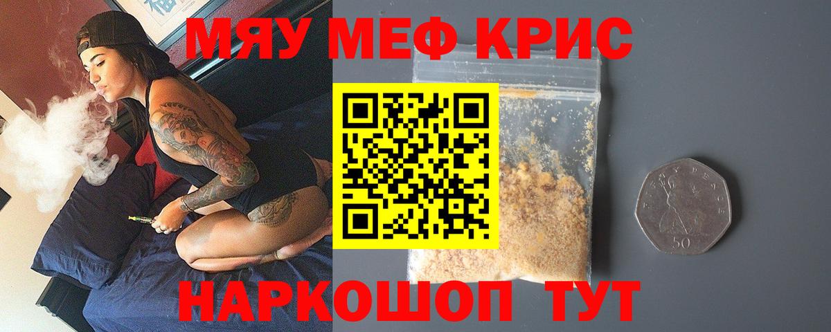Мефедрон мука  Мефедрон  гидра как войти  Вход с VPN  Магнитогорск  Меф 4 MMC  Меф 