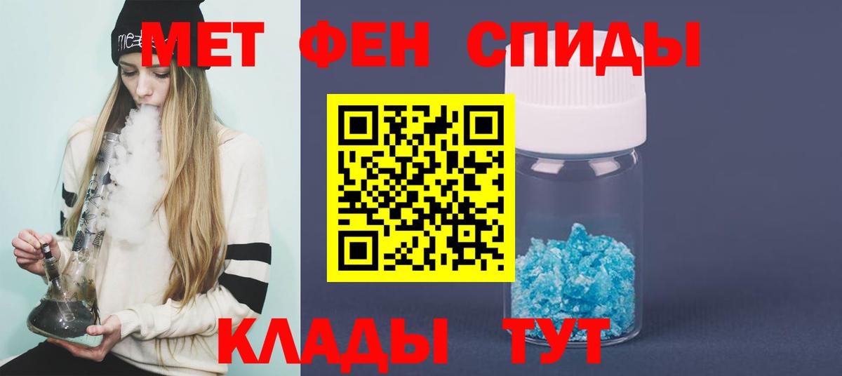 МЕТАМФЕТАМИН витя Магнитогорск