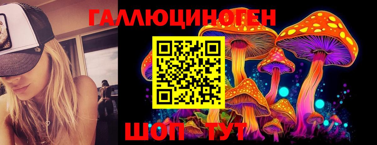 Псилоцибиновые грибы ЛСД Магнитогорск